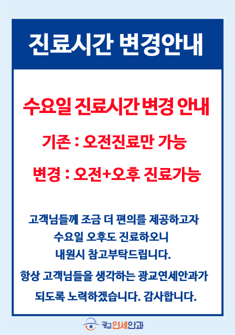 수요일 전일진료 안내